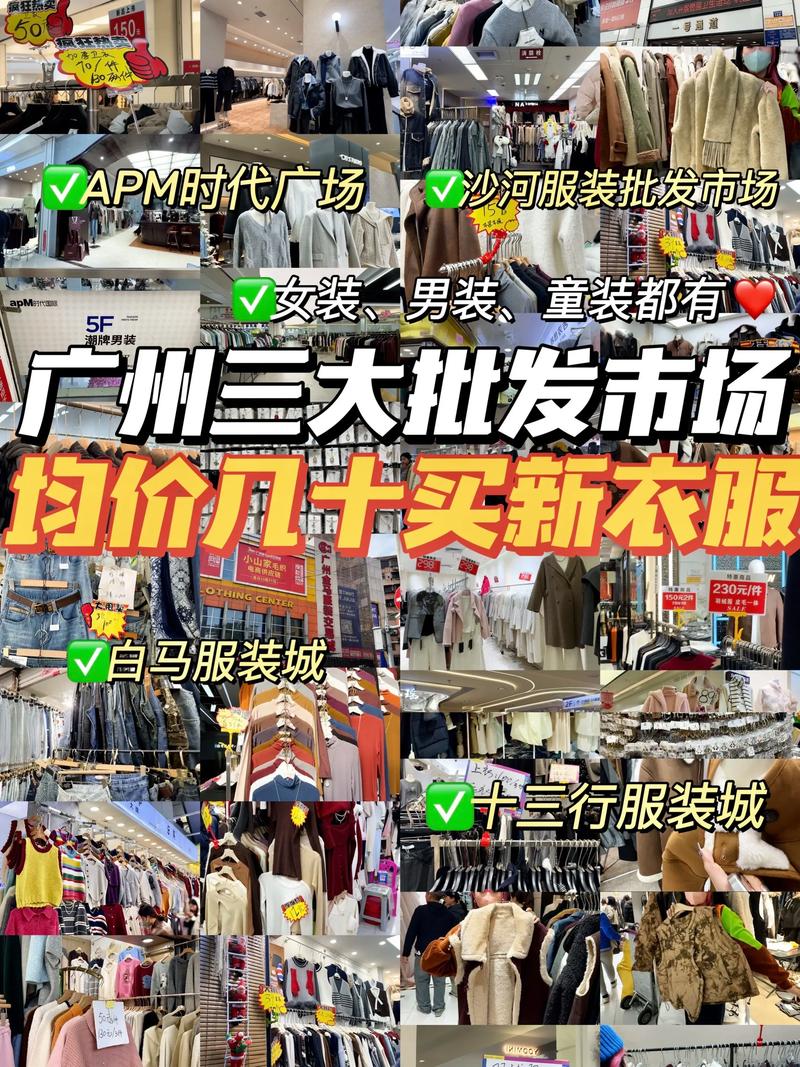 广州蔓哲服饰引领潮流风向标